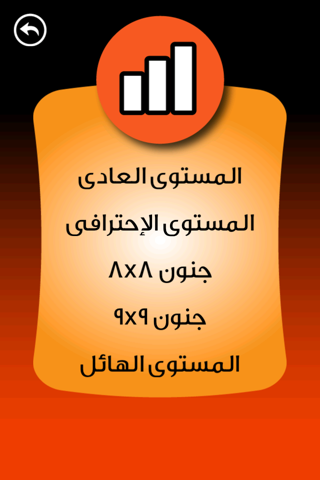 وصل – لعبة التحدي ملك التفكير و التسلية بألغاز - náhled