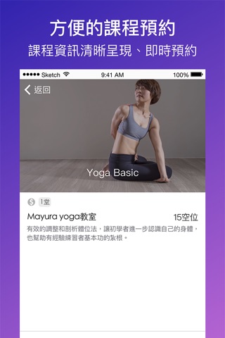 Mayura yoga 孔雀瑜珈 screenshot 2