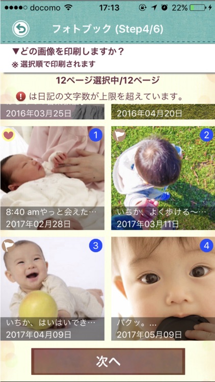 家族de育児記録@クイリマ screenshot-4