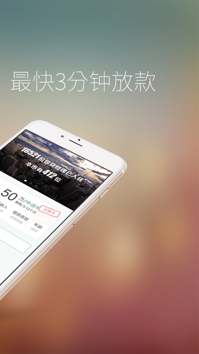 Screenshot #2 pour 快速借款借钱—手机快速借款借钱