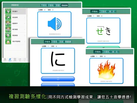 五十音輕鬆學：聯想記憶