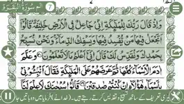 Game screenshot Holy Quran Pak Explorer 15 Lines With Urdu Audio mod apk