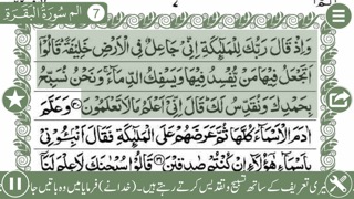 Holy Quran Pak Explorer 15 Lines With Urdu Audioのおすすめ画像1