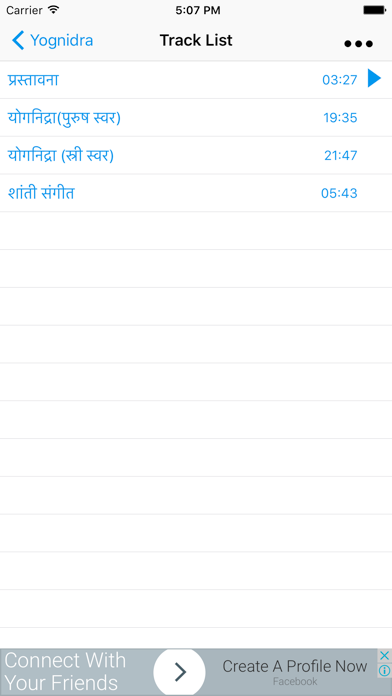 Screenshot #3 pour Yognidra