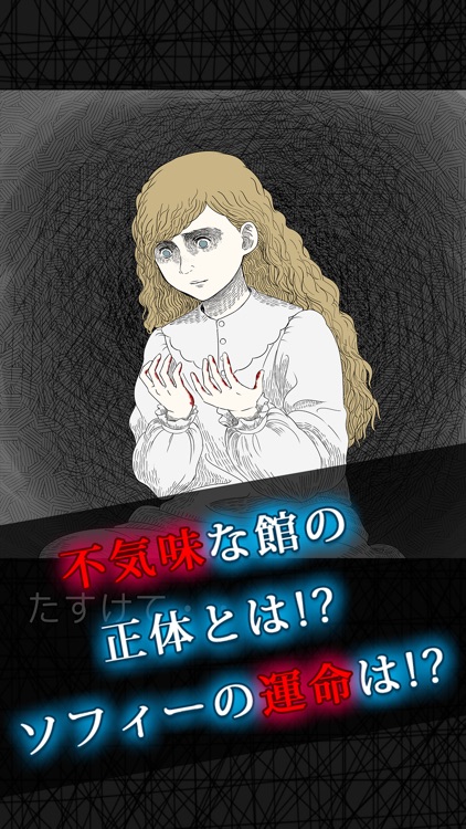 ソフィアズ・ナイトメア screenshot-4