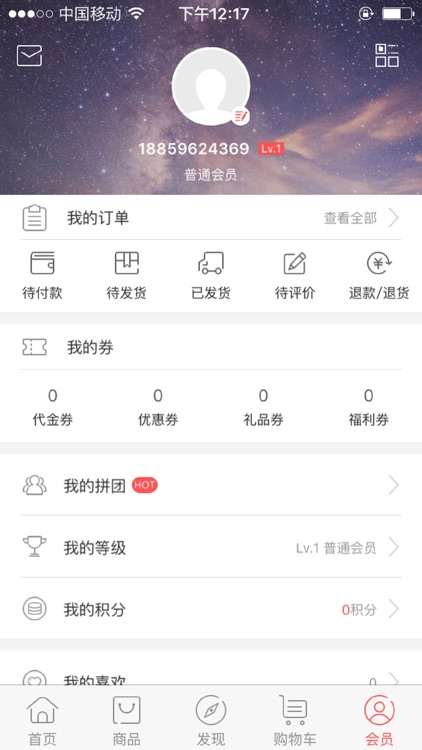 雷普邦吉 screenshot-3