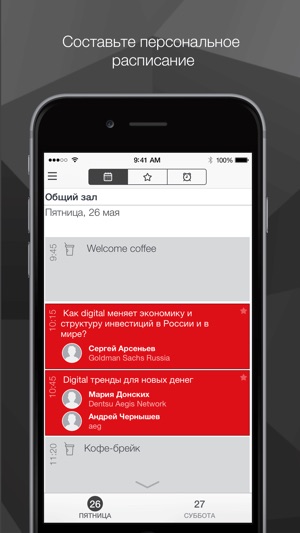 Izmeni Soznanie 2017(圖1)-速報App