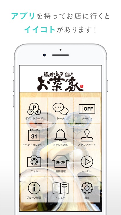 お菜家（オサイヤ）