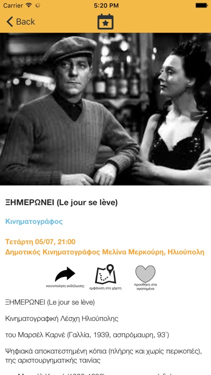 Δήμος Ηλιούπολης screenshot-4