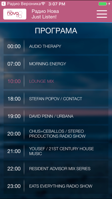 Radio Nova Bulgaria iPhone screenshot 5 - Entertainment app