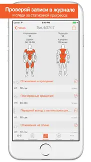 fitness point. айфон картинки 4