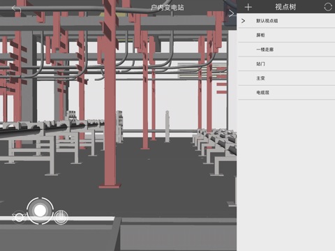 BIM-S screenshot 4