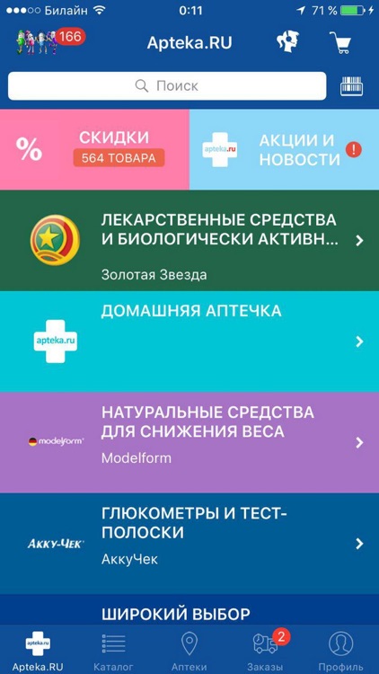 Apteka.RU