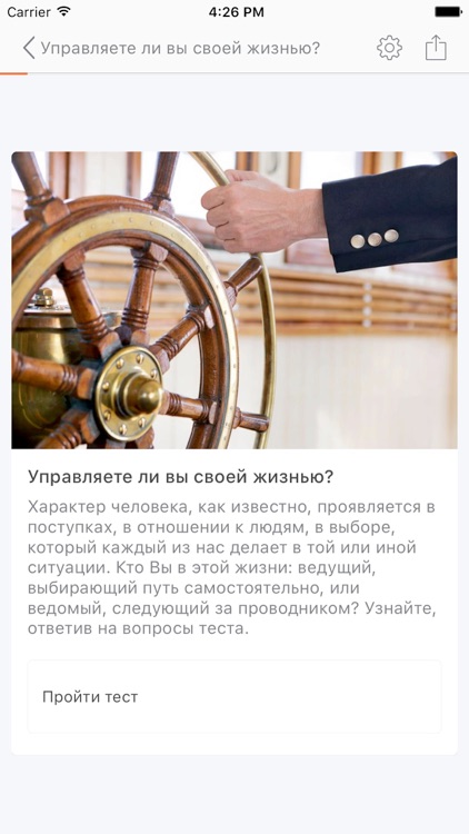 Тест Люшера и другие Психологические Тесты