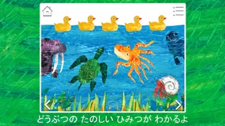 はらぺこあおむし と なかまたち: あそぼうよ！のおすすめ画像4