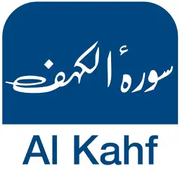 Surah Kahf Mp3 سورة الكهف كاملة بالصوت app icon