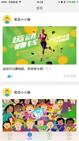 Game screenshot PAPA手环 apk