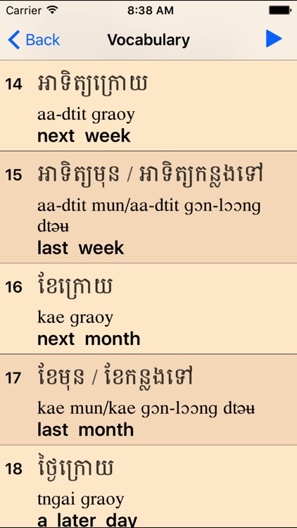 Cambodian for Beginners screenshot-3