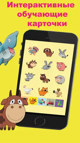 Game screenshot Звуки животных для девочек и мальчиков умный малыш mod apk