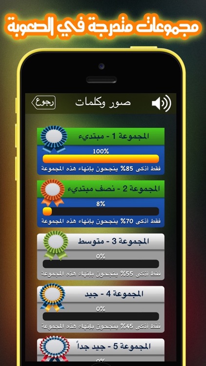 كلمة في اربع صور screenshot-4