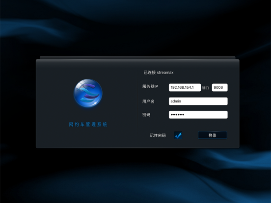 Screenshot #5 pour C6D运维宝