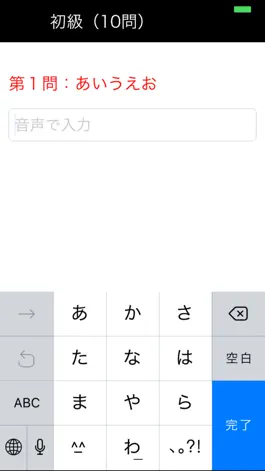 Game screenshot 声優検定 hack
