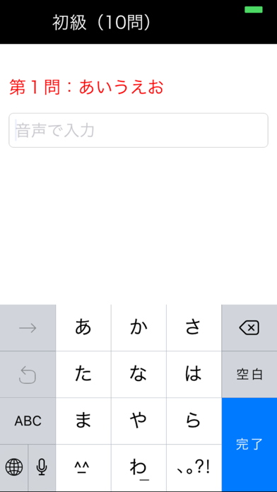 Screenshot #3 pour 声優検定