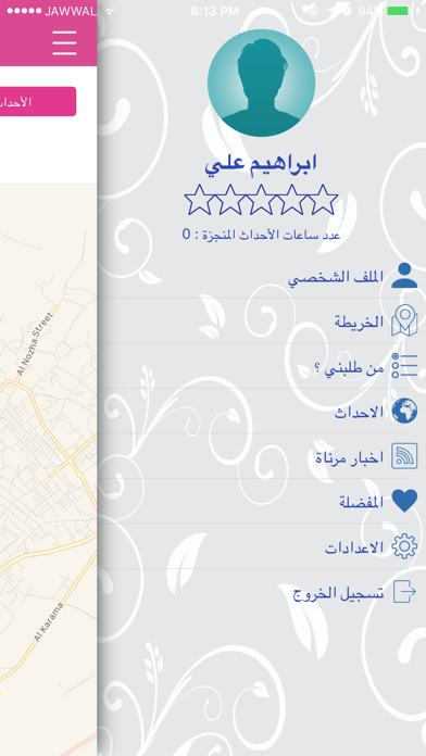 مرناة screenshot 3