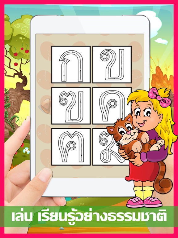 KidsTracer Thai Alphabets Training Coloring Book! iPad screenshot