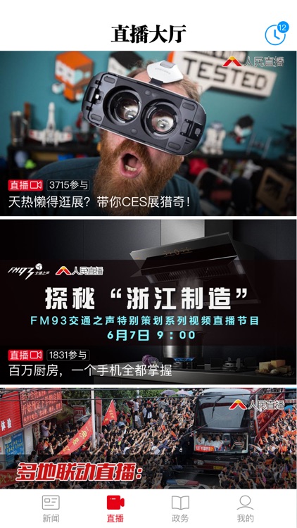 人民日报