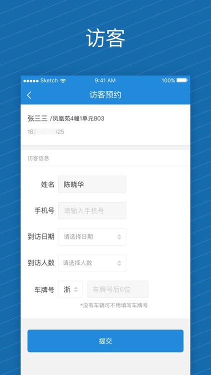 i家帮 screenshot-3