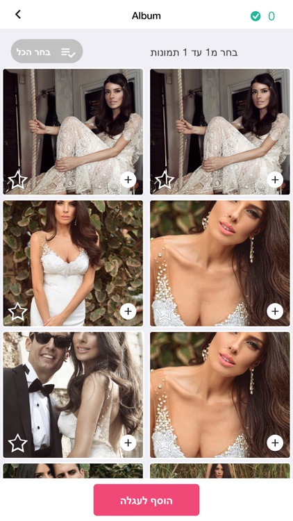 גינגר צלמים screenshot-3