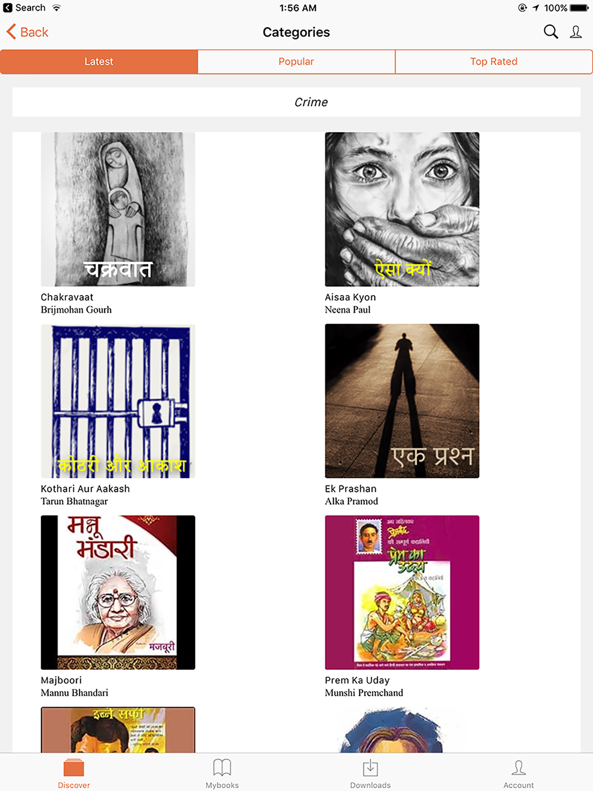 Kahani Audiobooks screenshot 8