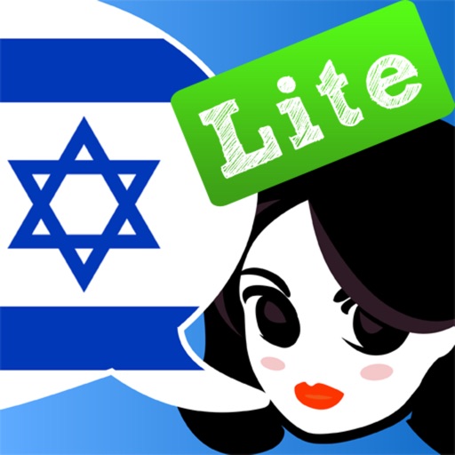 Lingopal иврит LITE - Говорящий разговорник