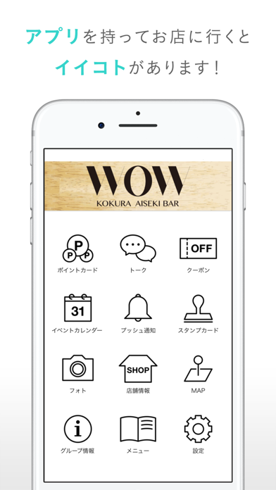 How to cancel & delete WOW KOKURA ( ワオ コクラ ) from iphone & ipad 2