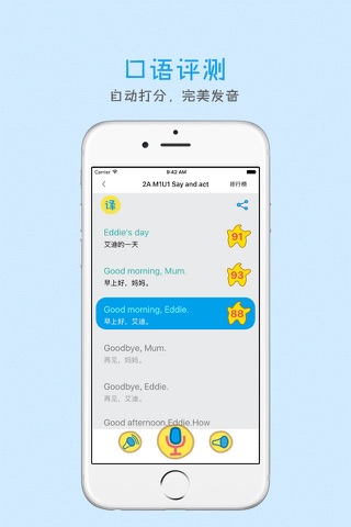 学多多 - 中小学智慧云课堂 screenshot 3