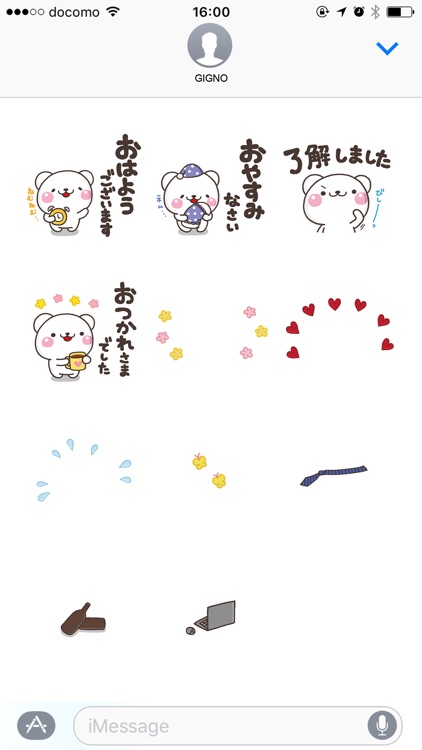 SHIRO sigoto screenshot-4