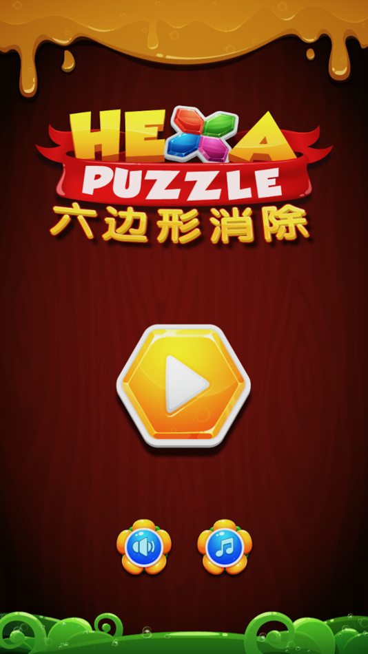 #1. 六边形消除-益智拼图 (iOS) By: lei huang