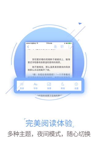 GGBOOK读书-看小说大全的电子书阅读器 screenshot 4