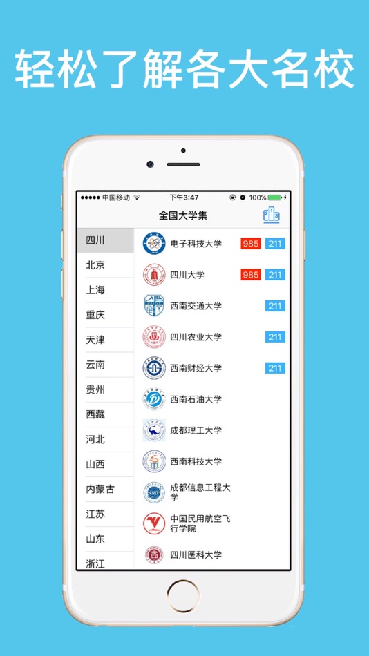 全国大学集 (iOS) Tekijänä: qi zhongpan 全国大学集 (iOS) Tekijänä: qi zhongpan
