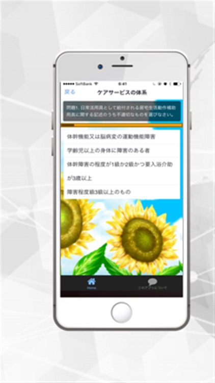 福祉住環境コーディネーター検定試験1級ー介護知識が身につく