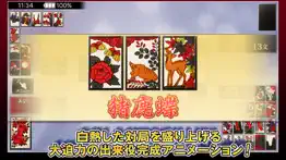 ザ・花札 - 「花合わせ」と「こいこい」が遊べるカードゲーム iphone screenshot 4