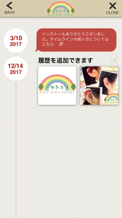 ゆゆた工房 screenshot-4