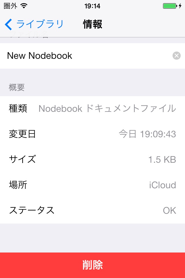 Nodebook - Organize Your Ideas screenshot 4