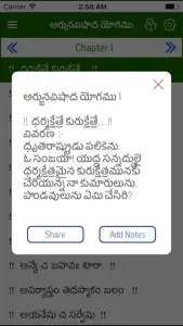 Bhagavath Gita in Telugu screenshot #5 for iPhone