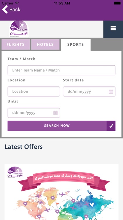 AlArjowan Online screenshot-4