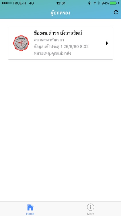 PSP for Parent screenshot-3