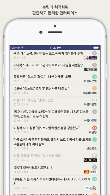 볼라고 - 커뮤니티 눈팅 종결자