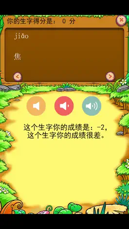 Game screenshot 人教版小学生二年级语文背生字下册 mod apk