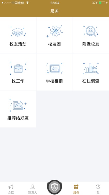 北中医人 screenshot-3